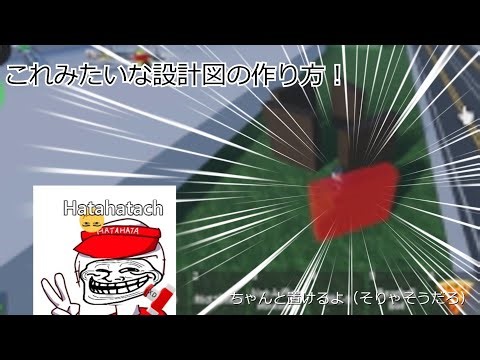 Robloxで99Daysとかみたいな設計図でビルドできるシステムの作り方 - スクリプトはコピーするだけで解説付き! Roblox studio