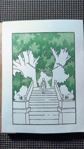 Block 3 of 9 | Twin Camphors at Sannō | Japanese woodblock printing | Mokuhanga