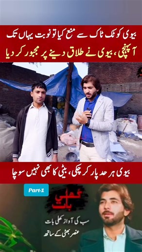 When I forbade my wife from using TikTok, it came to the point of divorce. #fypシ゚viral🖤tiktok #news #viralvideos #foryoupage❤️❤️ #tranding_video