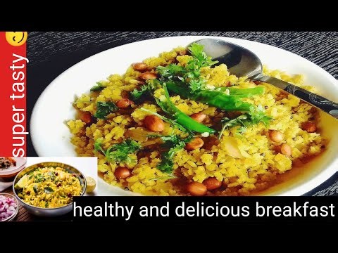 5 मिनट में बनने वाला सुपर हेल्दी ब्रेकफास्ट/poha/kanda poha/poha with veggies 
