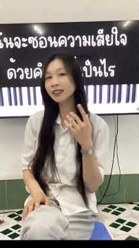 ช่อน (ไม่) หา (Ghost)-(Cover) Nid | Original by Jeff Satur #fypシ゚viral #song#thaisong#fypシ゚viral