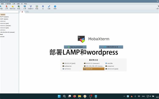 如何部署LAMP环境和WordPress?