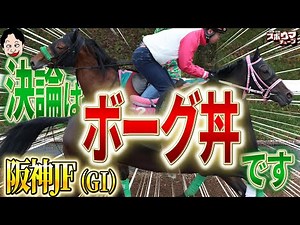 スポニチ競馬予想【阪神ＪＦ】オサム、入矢記者がガチ予想!!