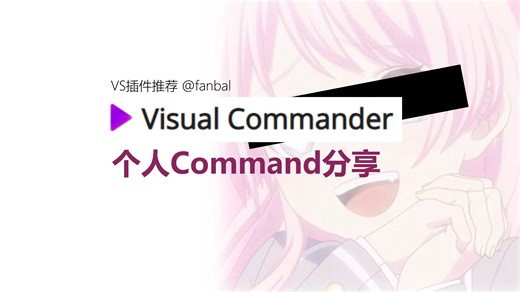 我的VCmd大公开！断点调试Godot？兼容WPF和Avalonia的View和ViewModel切换与URL资源生成？【VS插件推荐】