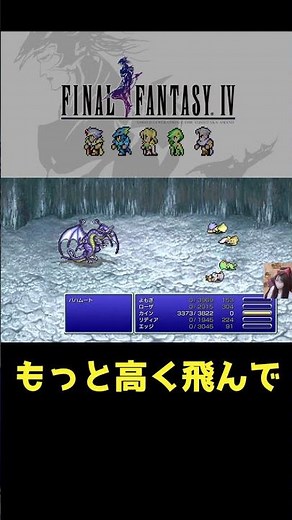 Rising expectations for Cain [FF4] #FF4 #finalfantasy #FinalFantasy #Gameplay