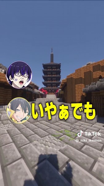 ニキと悪戯のマイクラ冒険