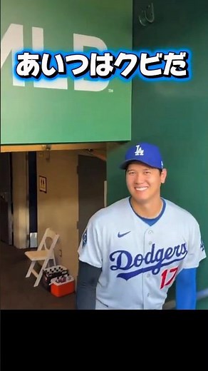 大谷翔平に嫌われたらクビ！ベッツ背中を負傷！恐怖の7番バッターパヘス￼第3号ホームラン￼！ドジャースVSナショナルズ￼