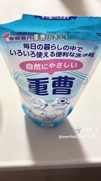 シミ取り魔法水で衣類のしみを解消しよう