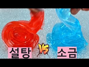 1분만에 물 슬라임 만드는 법 #slime