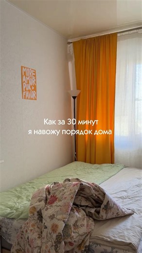 How do I clean my house in 30 minutes? #motivation - #cleaning #home #comfort