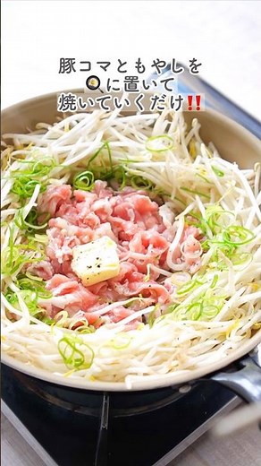 Best value for money: Pork slices with pepper and bean sprouts