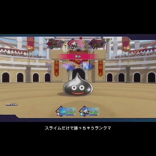 【DQM3】スライムだけで勝っちゃうランクマ！ #ドラクエモンスターズ3 #ドラゴンクエストモンスターズ3 #dqm3 #スライム #メタルスライム #shorts #ドラクエ #ランクマ