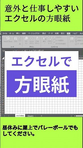 エクセルで一文字ずつ分離する方眼紙フォーマット レトロな昭和感漂う方眼紙 #エクセル #excel #仕事効率化 #昭和