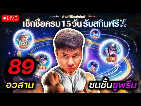 อวสานคน SOLO Guไม่ไหวแล้วโว้ยเหลือ 89 ดาวเนี่ย จะบ้า !