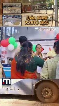 KSRTC ഡിപ്പോയിലെ കുഴിയിൽ വീണ് വനിതാ കണ്ടക്ടർക് പരിക്ക്; പരാതി നൽകിയിട്ടും തിരിഞ്ഞു നോക്കാതെ അധികൃതർ