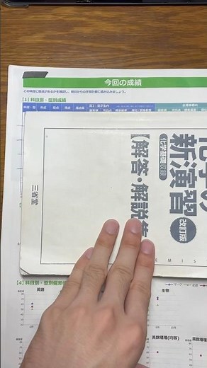 2025東進医学部82大学判定テスト 模試結果【3浪医学部志望】#医学部 #医学部受験 #再受験 (再UP)