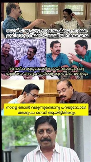 Renowned Malayalam Actor & Filmmaker Sreenivasan Passes Away at 69 | A Legend of Malayalam Cinema