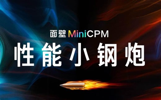 MiniCPM-V-2.0：优秀的小参数视觉问答模型