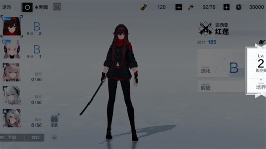 【战双帕弥什】得