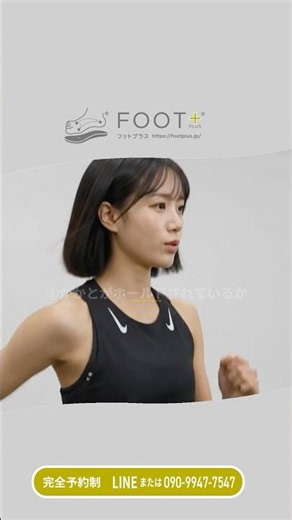 初心者の方も、一度、靴の中「足の裏」を見直して。もっと楽に走れる。 #ランニング #ランニング女子 #マラソン #岐阜県