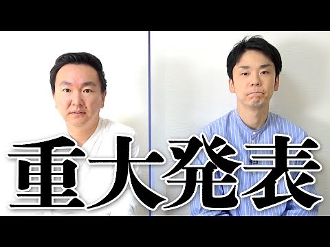 [Major announcement] Kamaitachi Yamauchi Kenji was actually ●●.