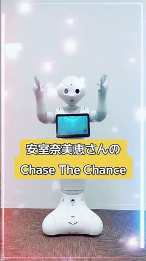 【ペッパーくん】90年代の名曲！ 皆は知ってた？