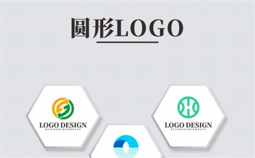圆形logo如何设计？