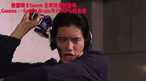 盘点Genm（幻梦）剧中各种阶段强化形态登场 必杀