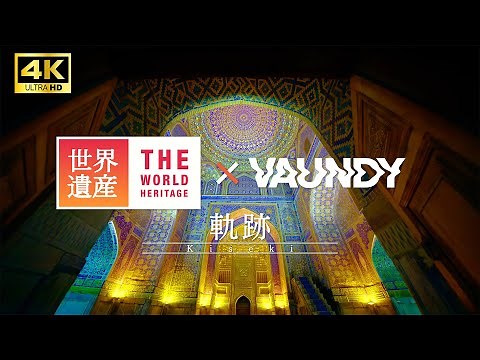 【４K】番組新テーマ曲 Vaundy『軌跡』フルバージョン！世界遺産の絶景映像とコラボしたプロモーション・ビデオ