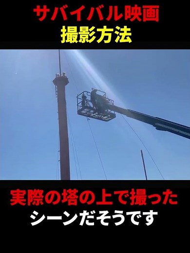 今日公開した映画の秘密【FALL／フォール】