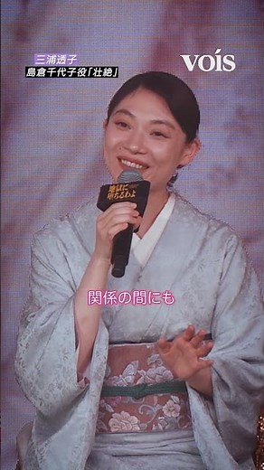 三浦透子、島倉千代子役「壮絶」