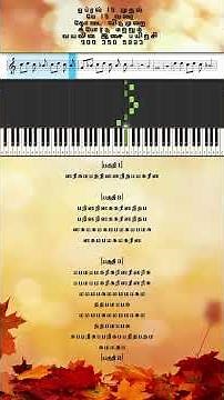 மடைதிறந்து முழு பாடலின் ஸ்வரங்கள் #tamil #film #songs #keyboard #piano #notes #tutorial