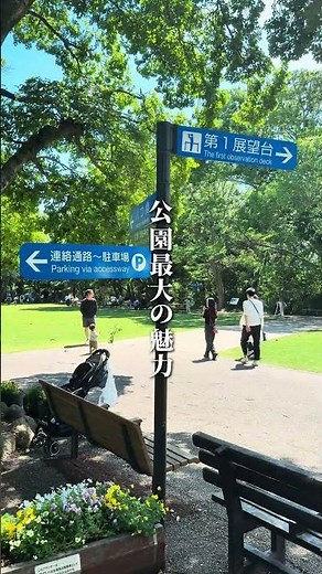 日本名水百選に選ばれた公園