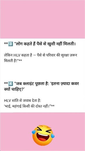 HLV in Insurance | HLV Calculation | Human Life Value Formula | HLV is not a funny thing