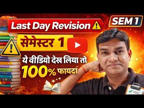 BBMKU BCom Semester 1 Financial Accounting | Last Day Revision + Important Numericals