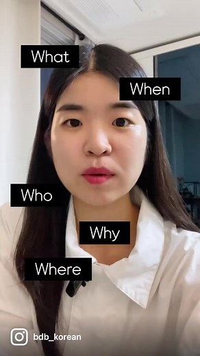 Question in Korean #EPS #kltpasser #learnkoreanwords #koreanlanguage #klt #korean | EPS Korean Learning