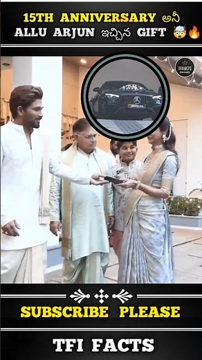 Allu Arjun ఇచ్చిన Gift 🤯💥 || #alluarjun #allusnehareddy #allusneha