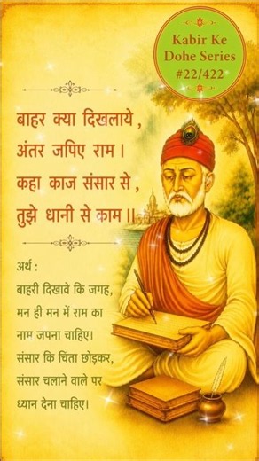 Kabir Ke Dohe Bahar Kya Dikhalye