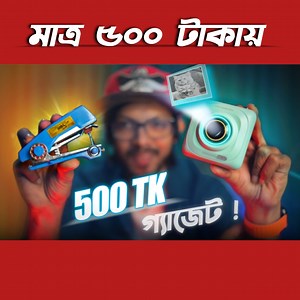 1M views · 25K reactions | গ্যাজেট গুলো পাবেন নিচের লিংকে! Rhythm Light, RGB Led : https://click.daraz.com.bd/e/_7EG2f Solar Motion Sensor Wall Light: https://click.daraz.com.bd/e/_6RVhV Sewing Machine : https://click.daraz.com.bd/e/_7naLh Neon LED Strip Light : https://click.daraz.com.bd/e/_7dhwX Glue Gun With 10 Glue Stick : https://click.daraz.com.bd/e/_7Bifj | SamZone | Facebook