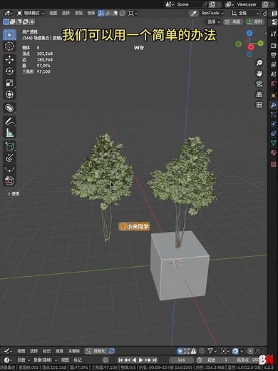 How to Animate Tree in Blender 3D #shorts #blender
