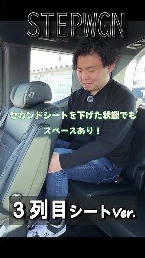 [Step Wagon] Here's the true potential of the 3rd row seats!
