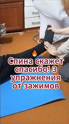 🔥 Your back will thank you! 3 exercises for back tension