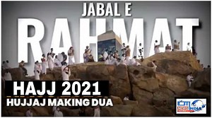 HAJJ 2021 Special Prayers At Maidan E Arafat Live Visuals Of Hajj 2021|| Citi India News Hyderabad . | City India News