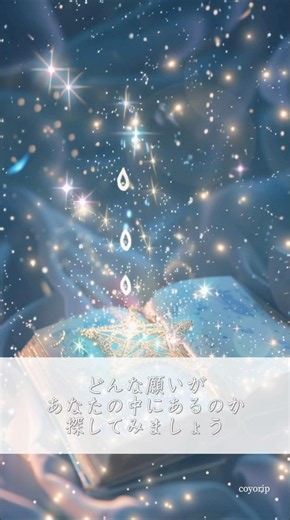 言葉にならない気持ちに、名前をつけて⭐️ #スピリチュアル #自分と向き合う #オラクルカード #内なる対話 #宇宙とつながる #自己対話 #毎日を整える #心の声を聴く