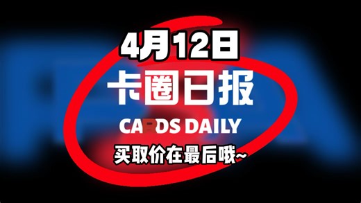 什么？PSA的送评卡里竟然出现马内！烈空坐即将起飞！寻找丢失的暴雪卡牌！宝可梦决赛MVP竟然是裁判组？东方project卡图公布！