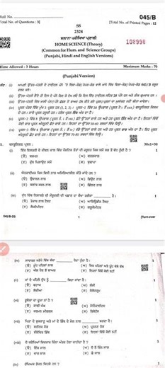 class 12th Home Science final board paper 2026 preperation #previouspaper