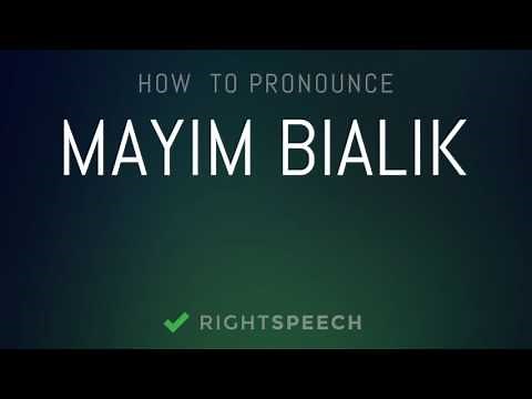 Mayim Bialik - How to pronounce Mayim Bialik