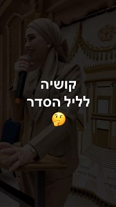 ‎תאיר גולן‎ on Instagram‎: "״כל האומר דבר בשם אומרו מביא גאולה לעולם״ החידוש של הרב מאיר אליהו שליט״א"‎