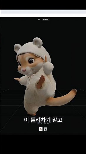 AI가 생성하고 이번엔 애니메이션이다! (VARCO 3D x Blender 실무 가이드)