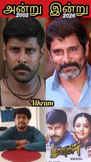 💞 Dhool tamil movie actors 💞 then and now 💞 aasai aasai ippoluthu 💞 #90s #2k #lovesong #lovestatus
